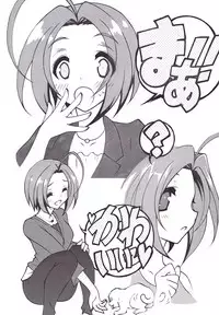 [Kono Toru] 晴れ色フローレンス (THE IDOLM@STER)