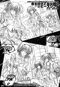 (C79) [16Kenme (Satoo Satoru)] Waki Aiai! (Amagami)