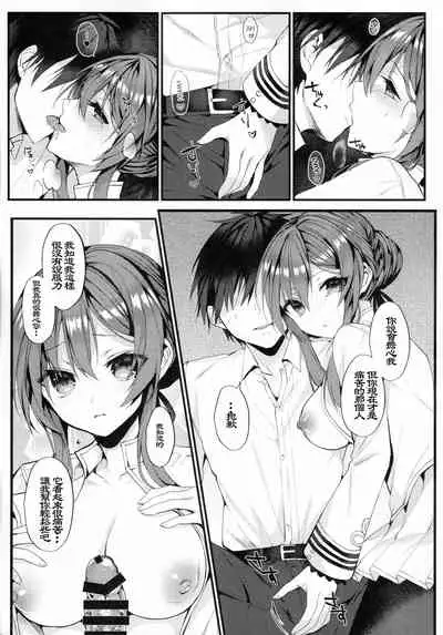 Saiai no Saiyuu | My capable beloved