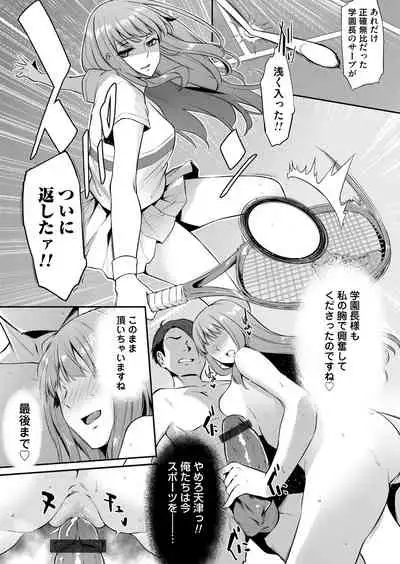 COMIC Magnum Vol. 148