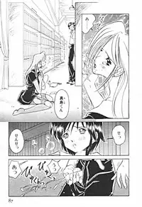 [Sano Takashi] Petit A La Mode