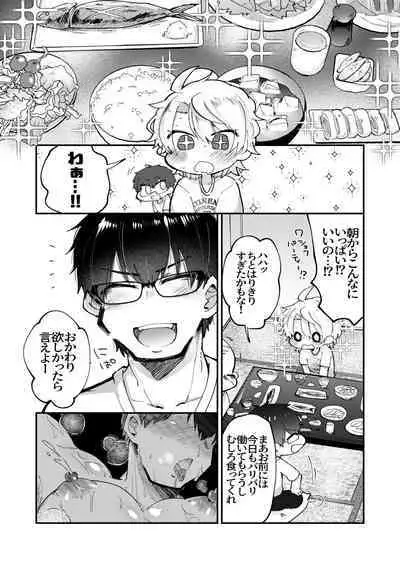 Chiisana Mura no Kyonyuu Bonyuu Onii-san