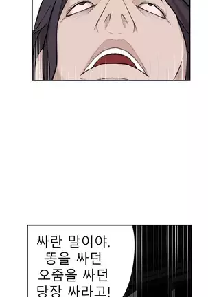 Tissue Thieves Ch.1-26