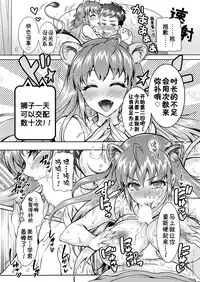 [Honda Arima] Chouchou Nikushokukei Joshi Ch. 1-3 [Chinese] [Kirin个人汉化] [Digital]