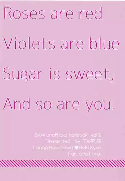 Osatou wa Amaku, Anata mo Suteki