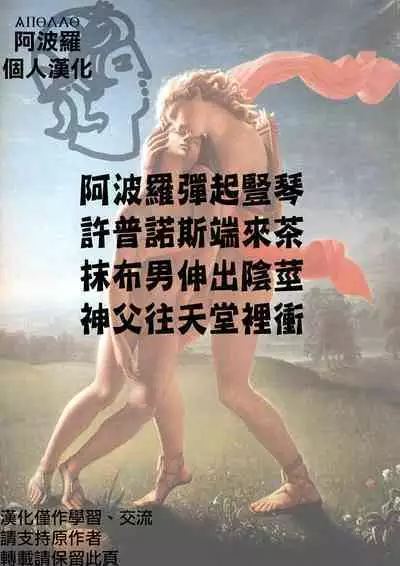 Nanato-kun no Sainan | 七斗君的灾难