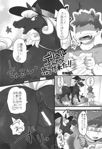 (Kemoket 6) [Mayoineko (Various)] Mare Holic 5 Kemolover EX