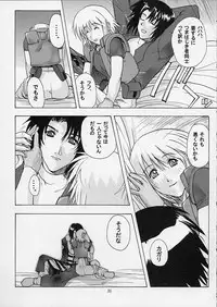 (C64) [Studio Wallaby (Kika = Zaru)] G-SEED Princes (Kidou Senshi Gundam SEED)