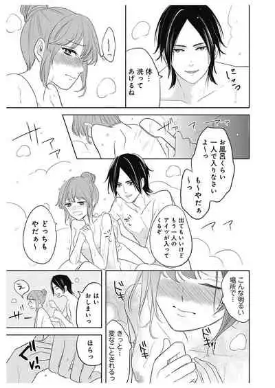 ふとんとこたつ～愛用の寝具が擬人化したら、恩返しに愛されまくる逆ハーレムが待っていました～