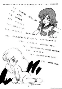 Project A-ko: Preproduction - Cream Lemon Book