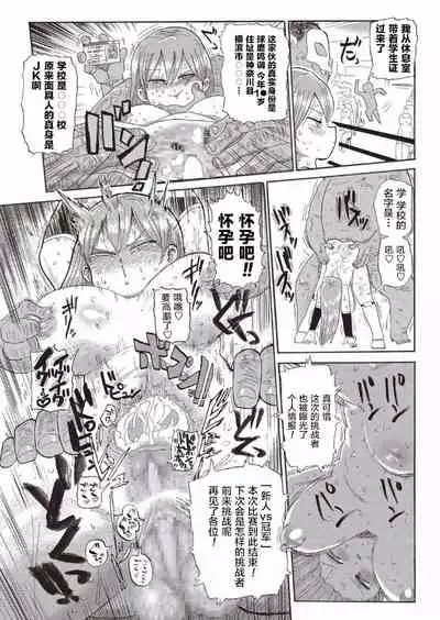 Nandemo Chousa Shoujo ver.M