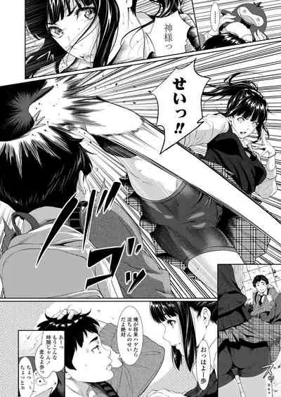 COMIC AOHA 2019 Fuyu