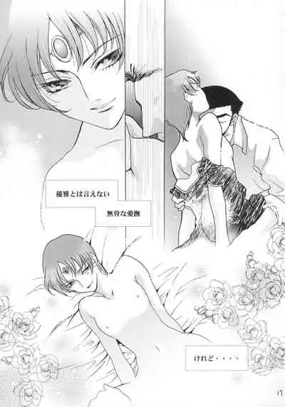 (C60) [Samusobaya (Samusoba Icchou)] SamSoba Icchou (Seikai no Senki)