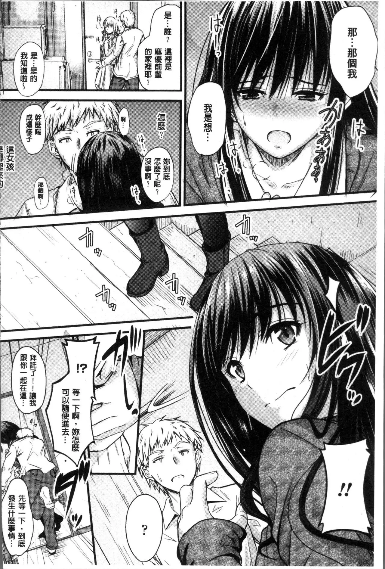 ヤって…動いて！射精して