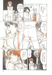 [Manno Rikyuu] Shoujo Gangu