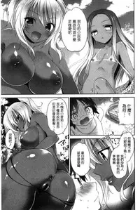 [Amanagi Seiji] Mannaka Namaiki | 淫穴裡面無套射精 [Chinese]