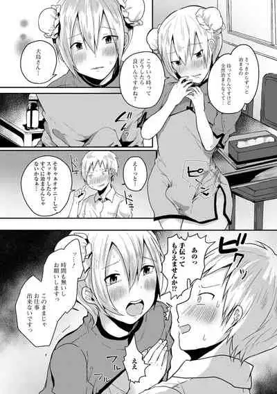 Otoko no musume datte koi shitai ndesuga!