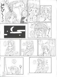 [少年すか爆弾 ( かるがものぞみ, 堀ちえみまる,ヤダモンド・吟醸III世)] Candy Popper (Yadamon)