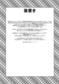 (C81) [Take Out (Zeros)] Takanashi-ke Yon Shimai no Himitsu (WORKING!!)