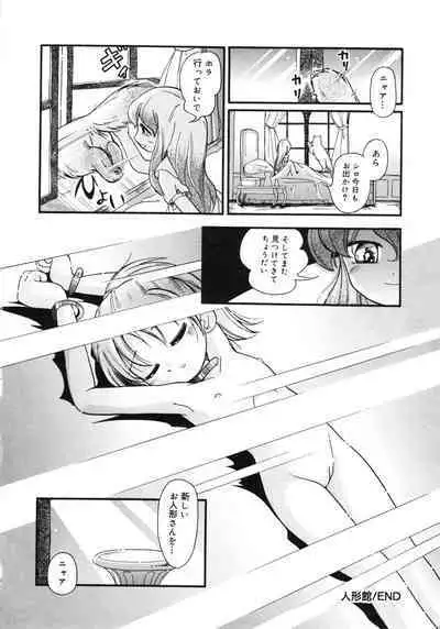 Hare Tokidoki Nurenezumi