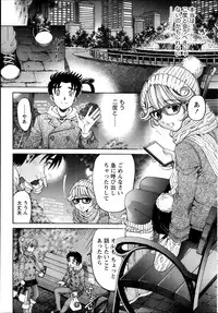 [Kobayashi Takumi] Virgin na Kankei R Vol 6
