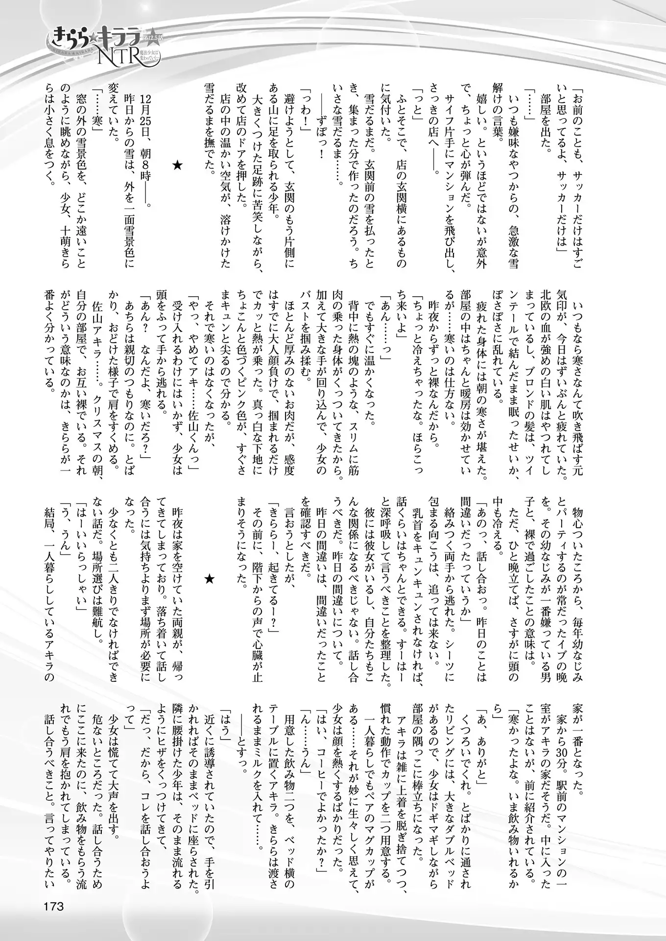 2D Dream Magazine 2018-06 Vol. 100 Tokubetsu Furoku