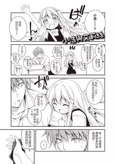 [Kikurage] Kimi to H | 跟你做色色的事 [Chinese] [Digital]