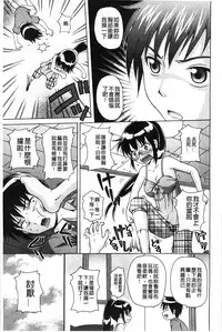 [Nendo.] Shishunki Lover | 思春期的戀人們 [Chinese]