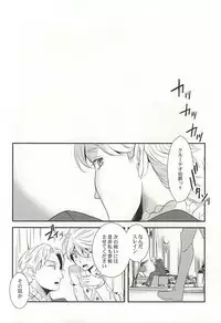 (C88) [gigasoul (Kisugi)] You're My Only Shinin' Star (ALDNOAH.ZERO)