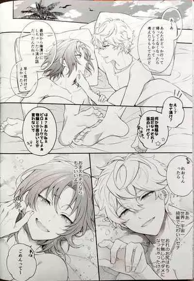 かわいくて愛しくてチョ～めんどくさい！（偶像夢幻祭）