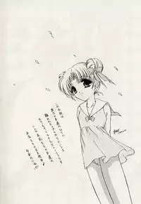 [Urano Mami] Haha to Iu Na no Onna