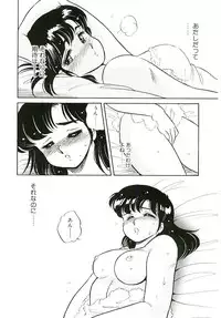 [Amagi Kei] Ikinari! can^2 1