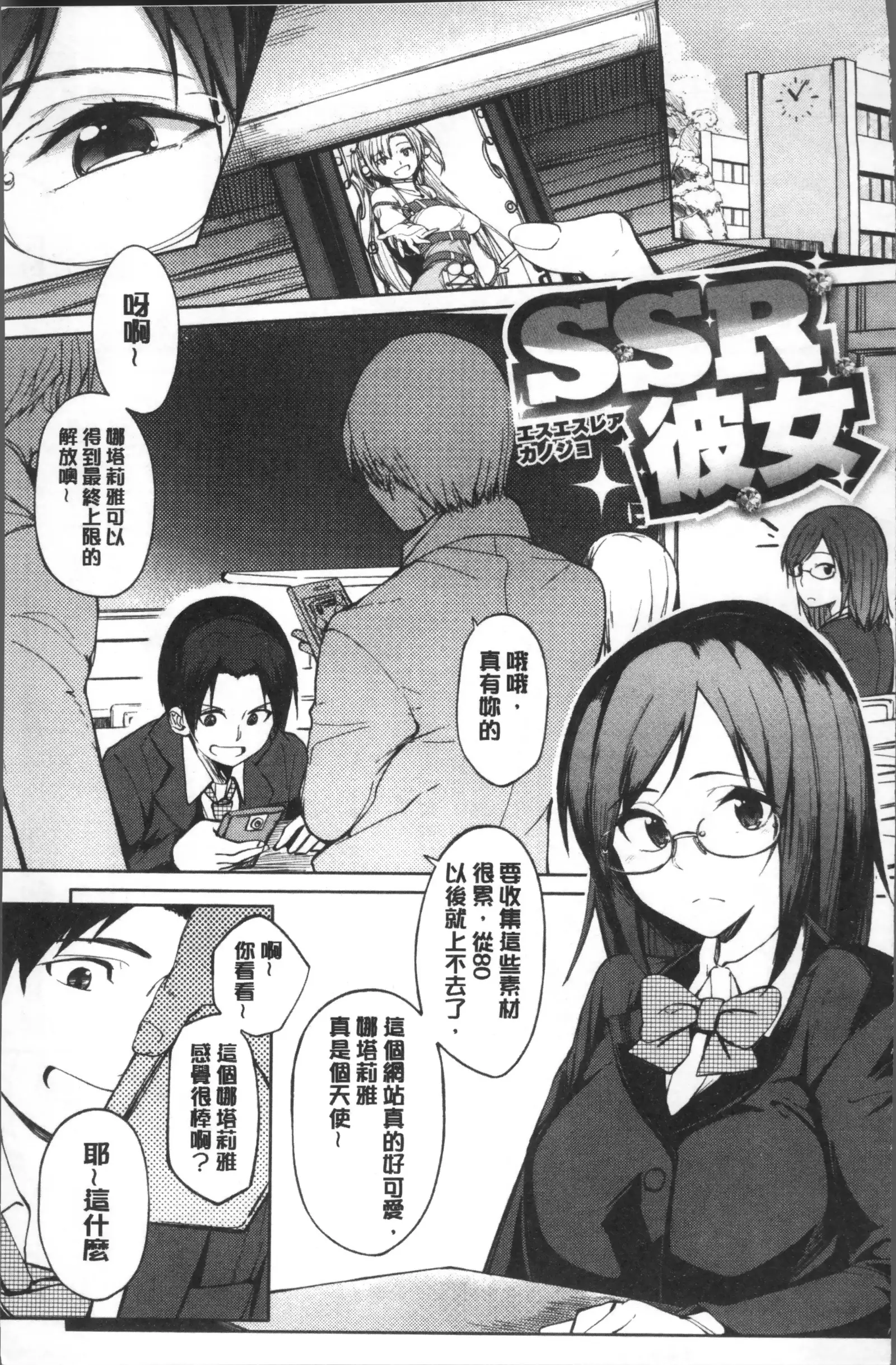 Shiawasex - happinessex | 很幸福的性愛