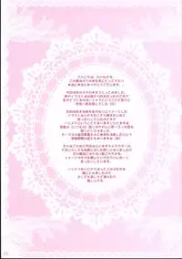 (THE VOC@LOiD M@STER 13) [Tiny Feather (Sin-Go)] ANGELOID (VOCALOID)