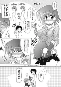 (C76) [Syunkan Saidaihusoku (Pony R)] U-Maniax Tonami Yuma Soushuuhen (ToHeart2)