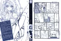 [Sid Alice] Renai Shoujo