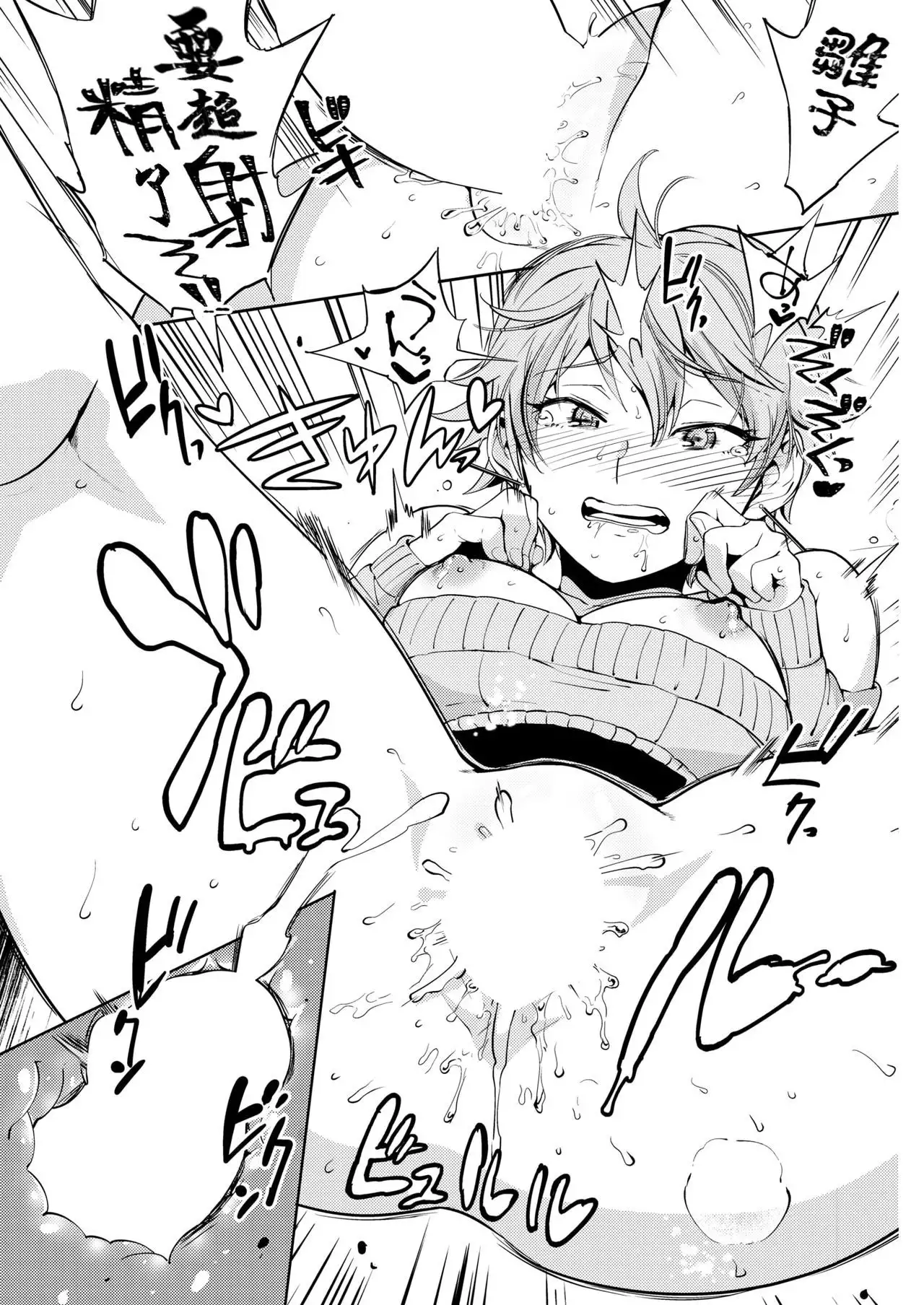 Ouji no Tamago wa Hina ni Kaeru | 王子之卵孵化為雛