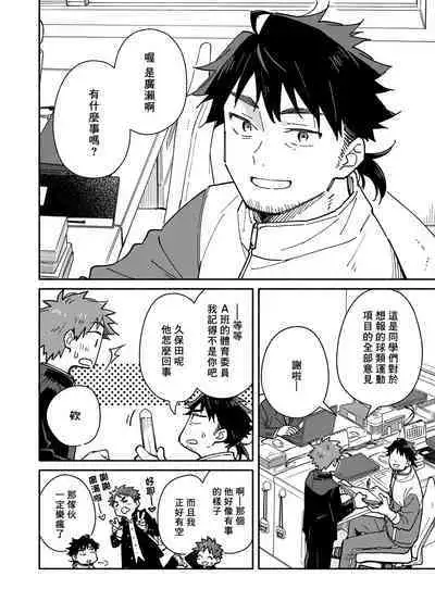 The sadistic education record:1 | 鬼畜老師的加害授課