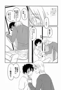 (CCTokyo132) [Mochi Mochi (Nattsu)] Yopparatta Maou-sama! (Hataraku Maou-sama!)