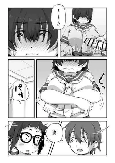 [Camekirin] Boku wa Manken Senzoku Nude Model | 我是漫研専属裸体模特 [Chinese] [花咲个人汉化]