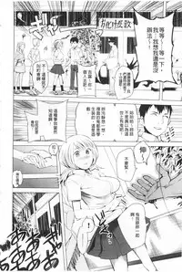 [Kawasaki Tadataka] Tsuite Kimasu! | 全都黏上來了! [Chinese]