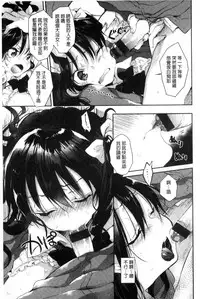 [naganoro] Ecchi de, Gomen ne? | 這麼好色、真抱歉喔？ [Chinese]