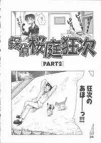 [Ibu Hidekichi] Himawari no Saku Mise