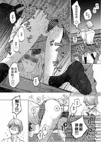 (C92) [Chemical Janky (Shiruka Bakaudon)] Koi Monogatari [Chinese] [沒有漢化]