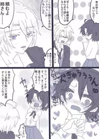 [Denjarasu Yamada] おせーておせーてジョナ姉！