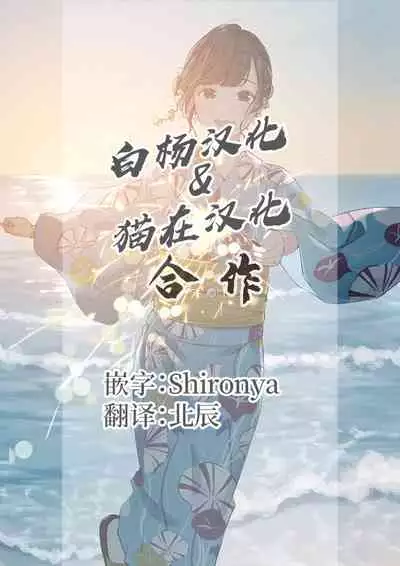 (C86) [47sp. (Takashina@Masato)] MAKICHAN MAJI ANGEL (Love Live!) [Chinese] [白杨汉化×猫在汉化]