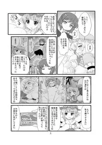 [Amadoiza (Moiky)] Super Wriggle Cooking (Touhou Project) [Digital]