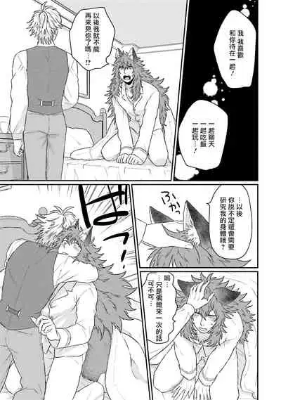 Kinou wa Otanoshimi Deshita ne | 昨天过得很愉快吧