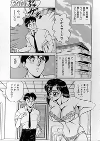 [Tsukushino Makoto] Anata ni Love Call - Sexual Variety II