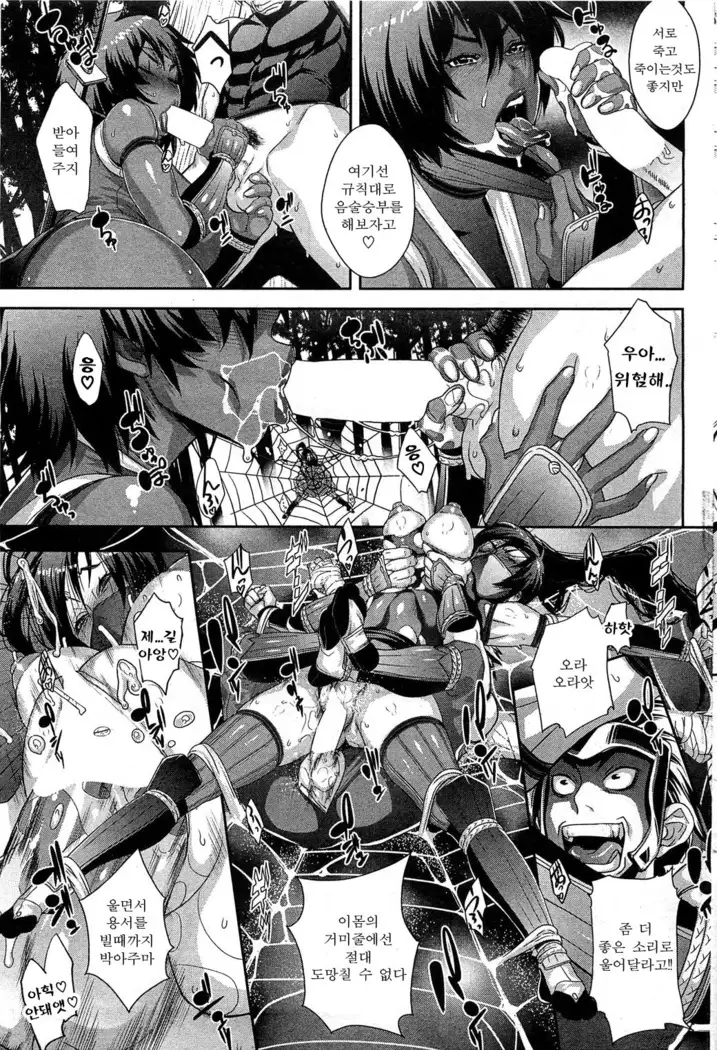 Shinobi no Bi Ch. 1-3